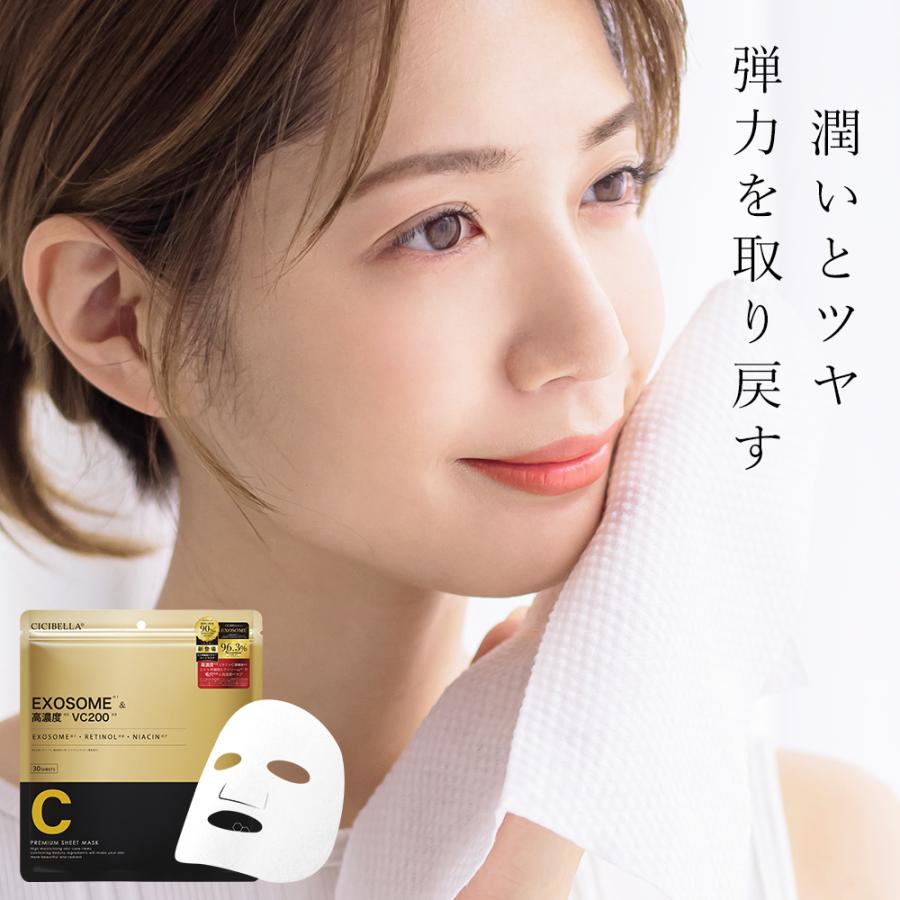 CICIBELLA シートマスク 大容量 30枚 人気 高保湿 春向け ヒト幹