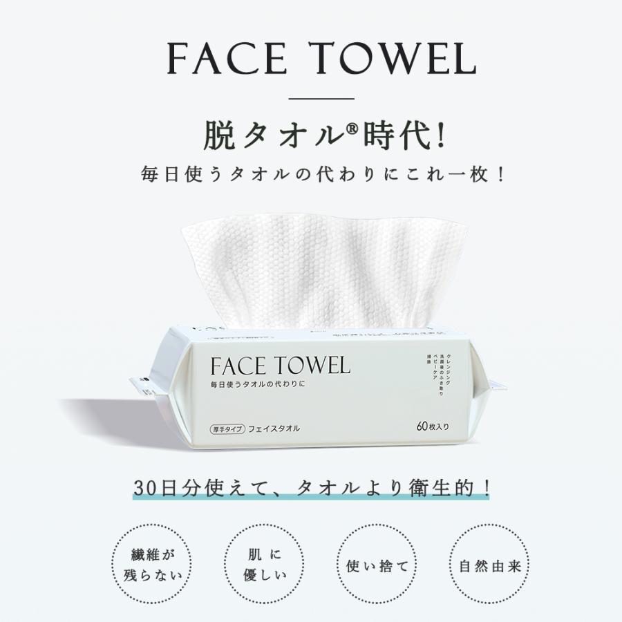 CICIBELLA フェイスタオル 60枚*3袋入り クレンジングタオル
