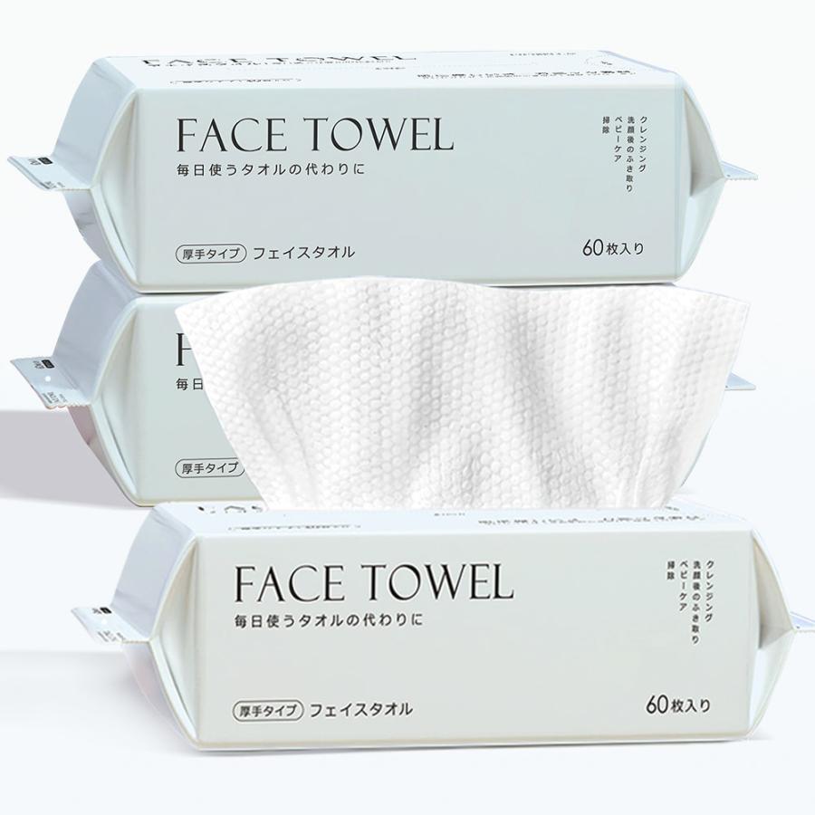 CICIBELLA フェイスタオル 60枚*3袋 クレンジングタオル フェイシャル