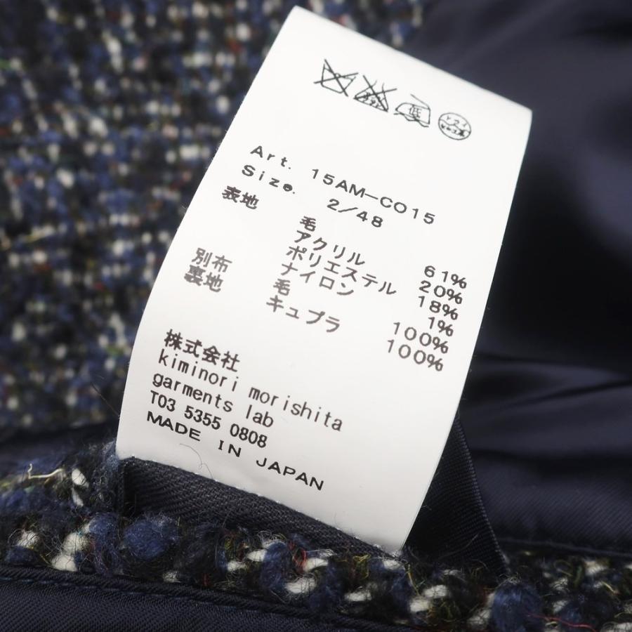 中古】ゼロエイトサーカス 08sircus ウールアクリル ヘリンボーン 