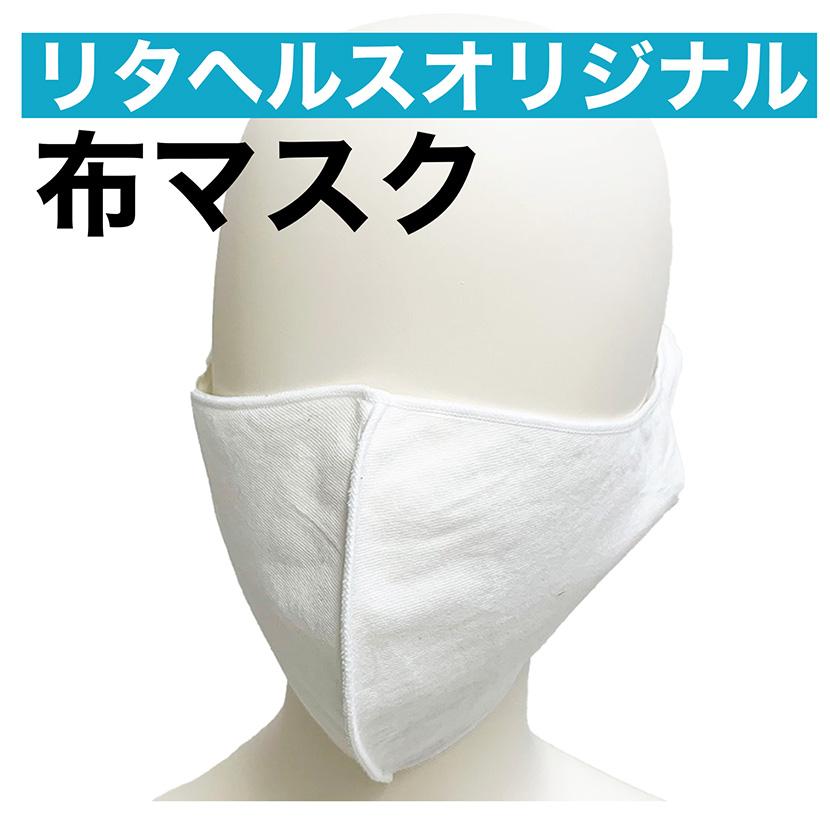 布マスク 30枚まとめ買いセット 洗える 布マスク 涼しい 蒸れにくい 耳が痛くなりにくい 飛沫 花粉 感染対策 360℃ 伸縮生地 普通サイズ｜ritahealth｜03