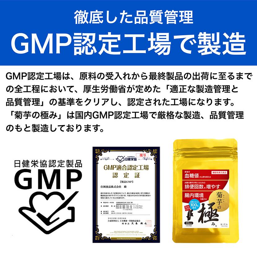 菊芋の極み 菊芋 サプリ イヌリン 血糖値 お通じ 腸内環境 機能性表示