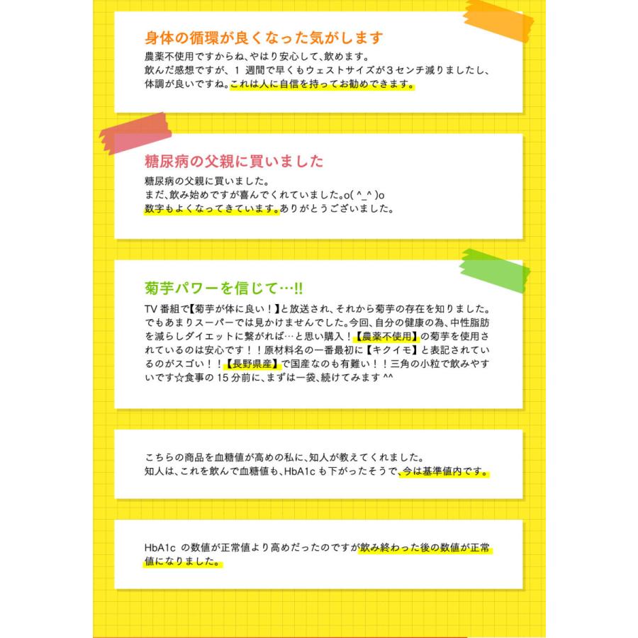 菊芋サプリ 初回2ヶ月半額 定期お届け スピード実感 イヌリン 血糖値 ダイエット 便秘改善 腸内環境 短鎖脂肪酸 腸活 機能性表示食品 腸内フローラ Hawks2110 Ri005 リタヘルスyahoo 店 通販 Yahoo ショッピング