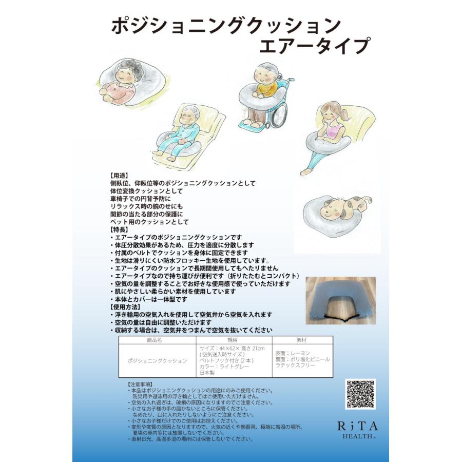 ポジショニング クッション エアークッション 褥瘡 床ずれ防止 体位変換 防水 グレー 介護 入浴用 体幹保持 日本製 健康 車椅子 ペット用 Ri017 Regular 1 リタヘルスyahoo 店 通販 Yahoo ショッピング