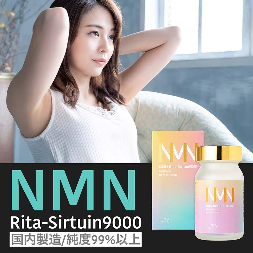 NMN サプリメント 国産 9000mg 1箱 高純度 99%-100% 300mg 60粒 NAD Rita-Sirtuin-9000 本物 口コミ  効果 高配合 日本製 ニコチンアミドモノヌクレオチド