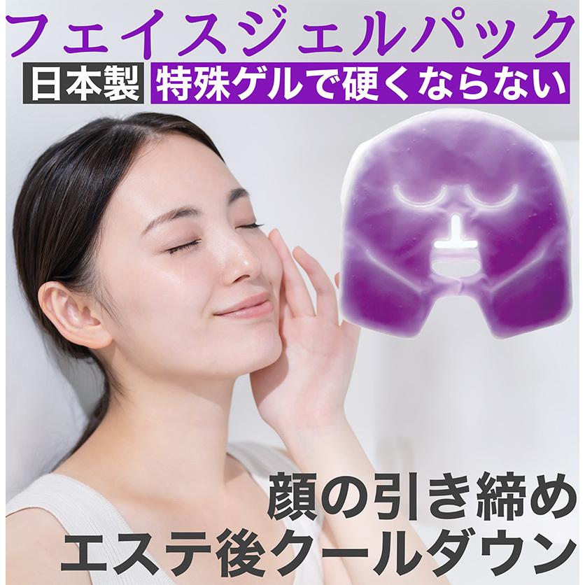 リタヘルス 美容皮膚科発想 三重化学工業 フェイス用クールマスク