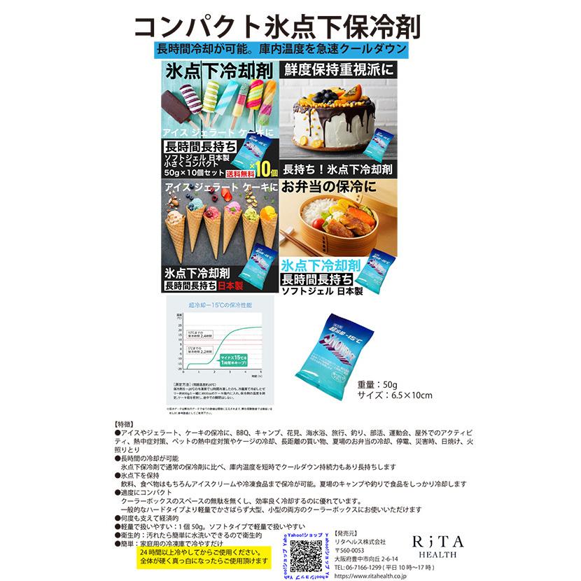 保冷剤 プロ仕様 最強 長持ち 長時間 氷点下 −15℃ 冷却剤 6.5x10cm 50g ジェル 蓄冷剤 コンパクト ソフト 冷凍 再利用 アウトドア キャンプ 日本製 300個｜ritahealth｜08