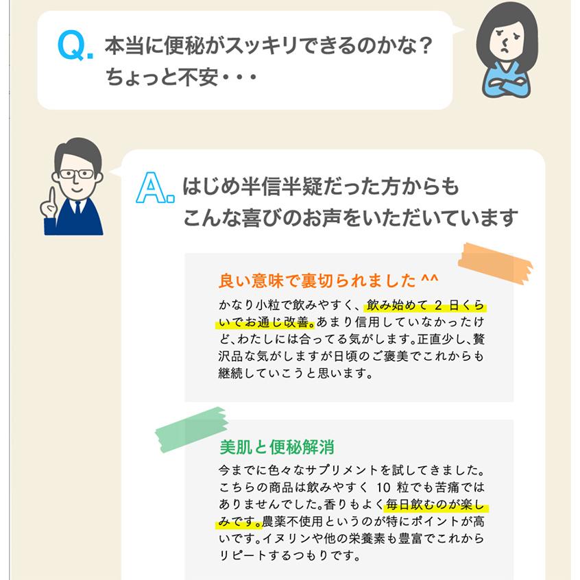 便秘 改善 排便回数を増やす サプリ 菊芋 イヌリン 機能性表示食品 腸内環境改善 ダイエット 腸活 菊芋の極み 食物繊維 短鎖脂肪酸 サプリメント 腸内フローラ｜ritahealth｜17