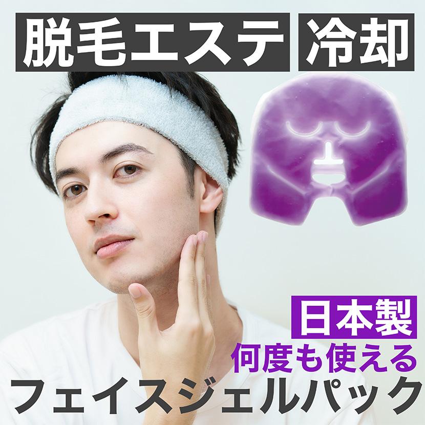 リタヘルス 美容皮膚科発想 三重化学工業 フェイス用クールマスク