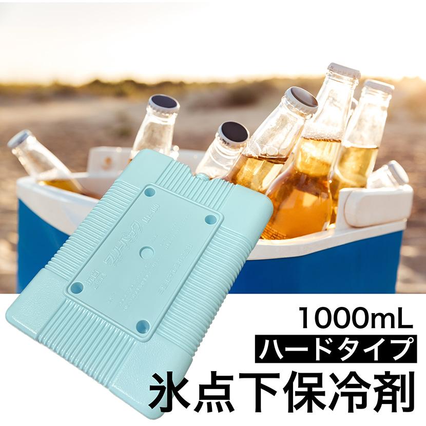リタヘルス ハードタイプ 保冷剤 蓄冷剤 超冷却 -15℃ 1000mL 1個 日本