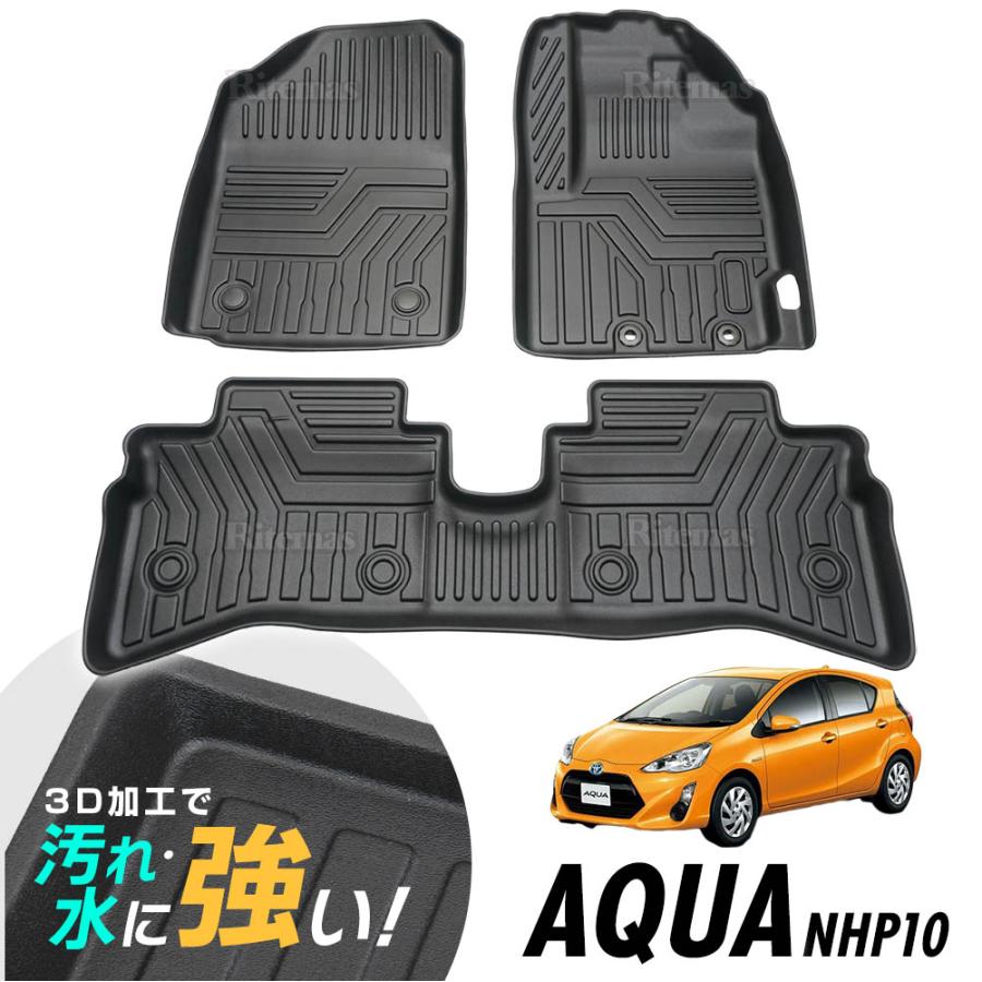 1年保証 アクア NHP10 2011年12月-2021年7月 AQUA 3Dマット 3D フロア