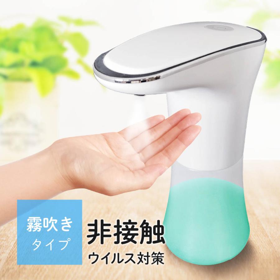 オートソープディスペンサー オートディスペンサー ソープ 