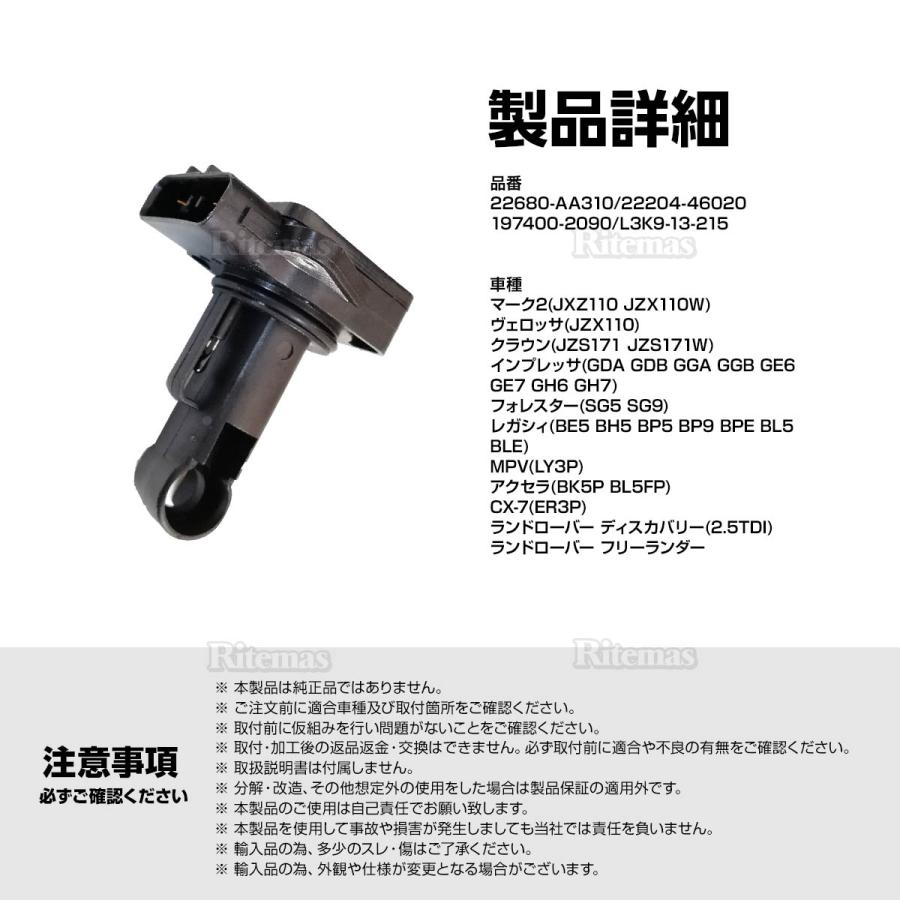 エアマスセンサー エアフロセンサー エアフロメーター ヴェロッサ