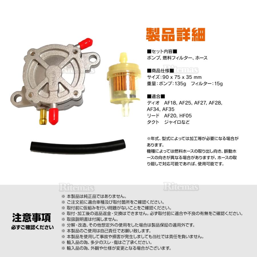 ホンダ ディオ スーパーディオ ライブディオ リード50 リード90 負圧