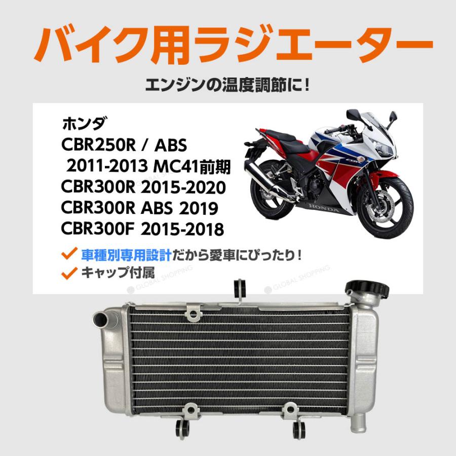 ホンダ CBR250R 2011-2013 MC41 前期 ラジエター CBR300R 2015-2020