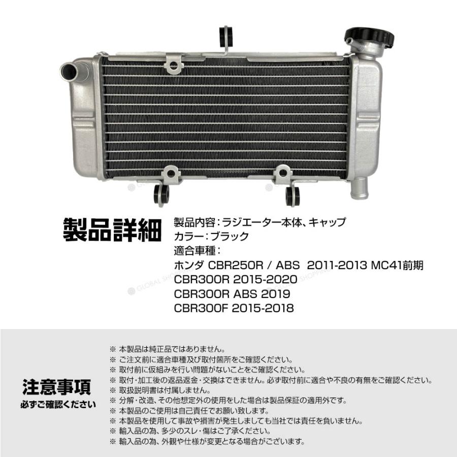 ホンダ CBR250R 2011-2013 MC41 前期 ラジエター CBR300R 2015-2020