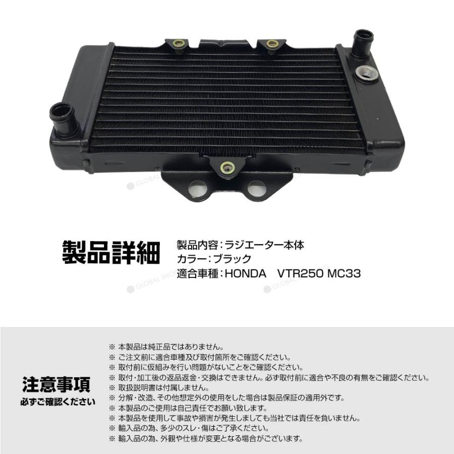 ホンダ VTR250 MC33 98〜07 ラジエター ラジエーター 社外品 新品 補修 