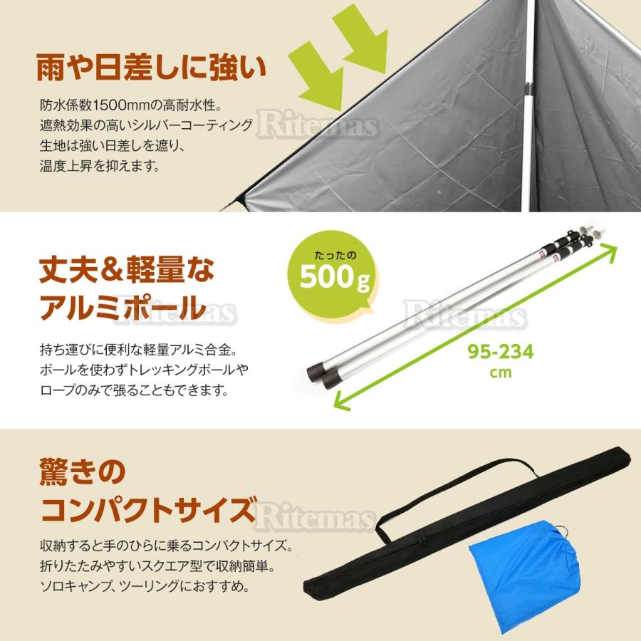 タープテント テントポール付き 収納袋つき 1~2人用 スクエアタープ