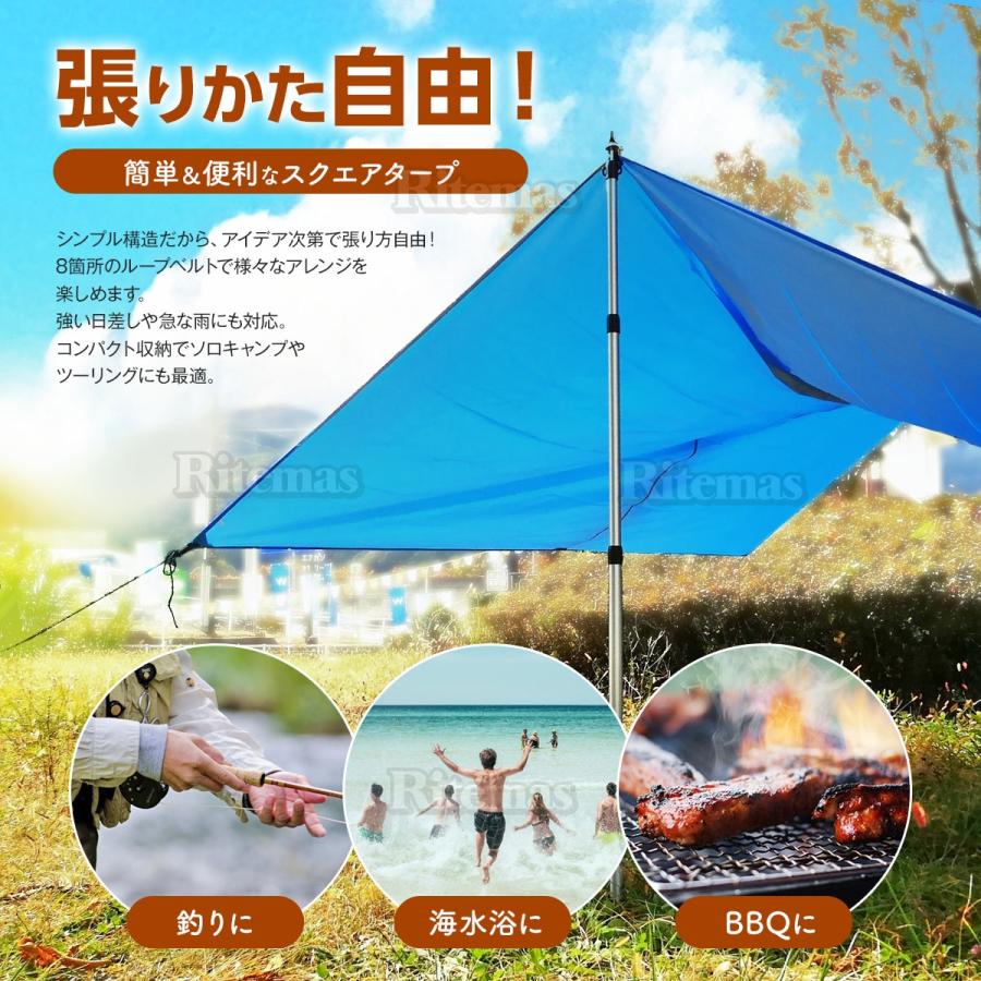 タープテント テントポール付き 収納袋つき 1~2人用 スクエアタープ