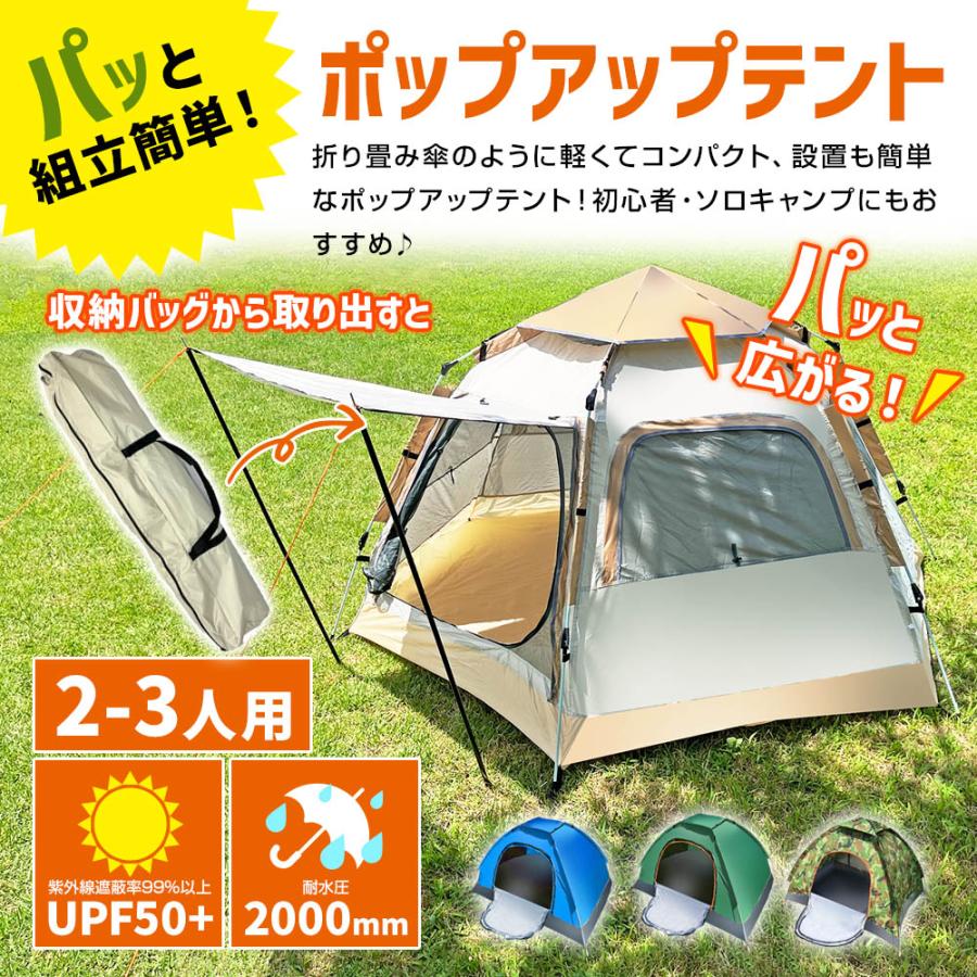 ドームテント ワンタッチテント 6面 4窓 2ドア 大型 テント 3〜4人用