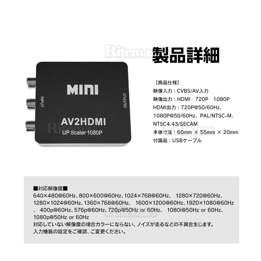 AV to HDMI コンバーター AVケーブル 変換 hdmi コンポジットをHDMIに変換アダプタ コンポジット入力 hdmi出力