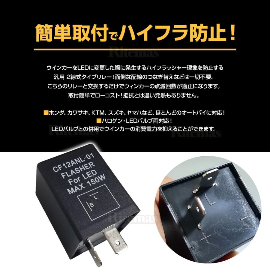 ウインカーリレー フラッシャー ウィンカーランプ フラッシュ