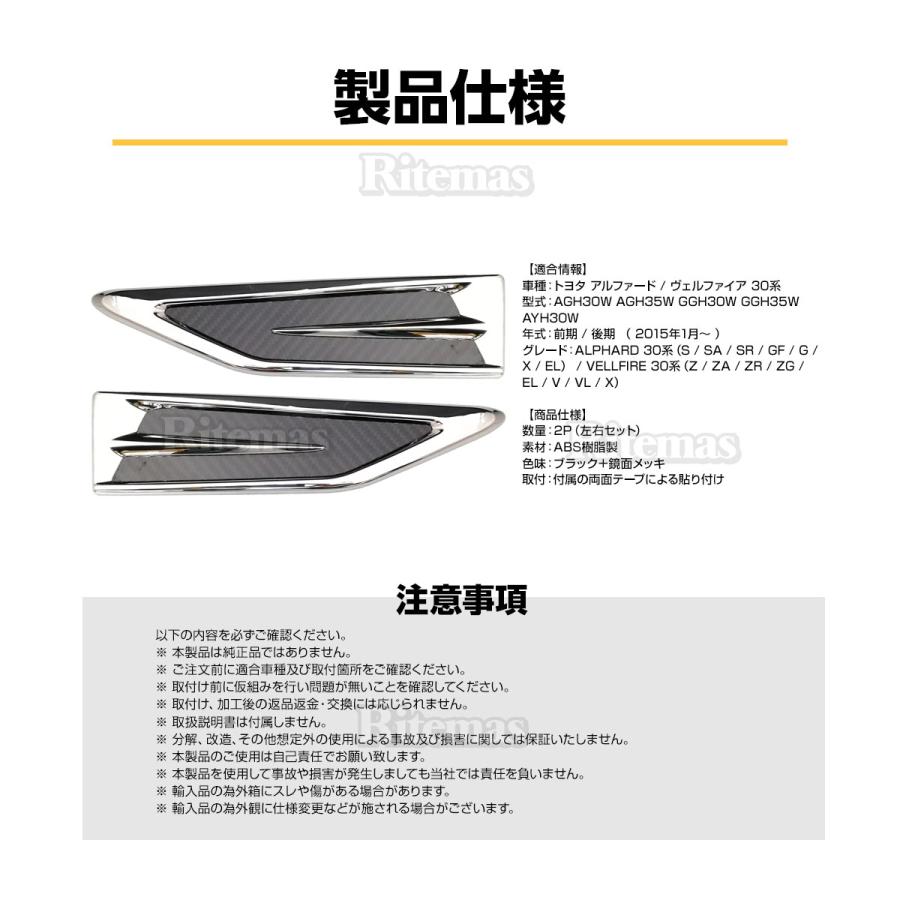 アルファード ヴェルファイア 30 30系 前期 後期 ダミーダクト