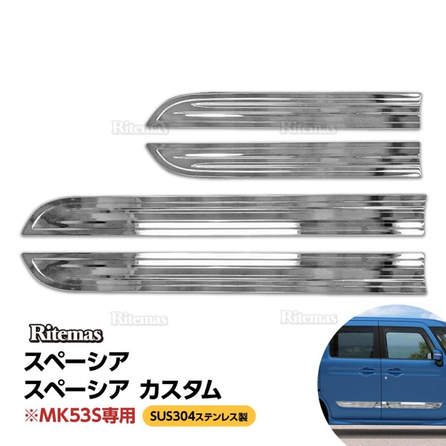 スペーシア カスタム MK53S サイドドアガーニッシュ ドアロア 