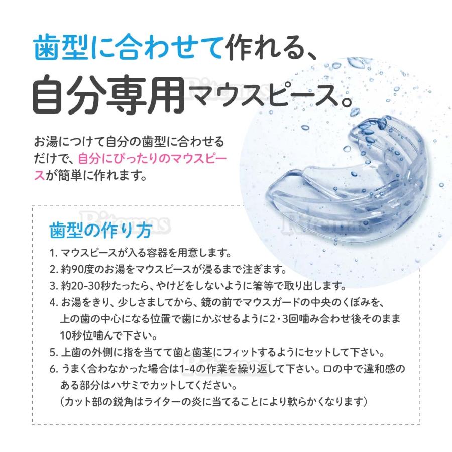 マウスピース 男女兼用 いびき 歯ぎしり 歯形で作る マウスガード 対策 グッズ 対策 いびきグッズ 歯形 歯ぎしりマウスガード ケース 予防 白 ケース付き｜ritemas001｜04