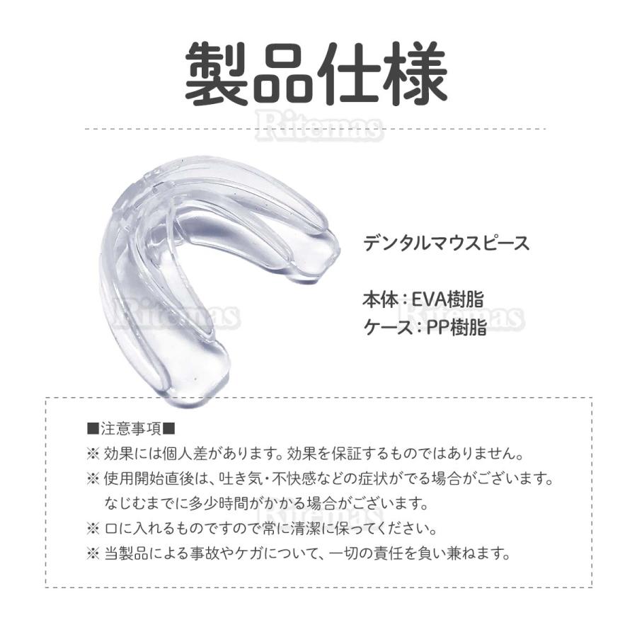 マウスピース 男女兼用 いびき 歯ぎしり 歯形で作る マウスガード 対策 グッズ 対策 いびきグッズ 歯形 歯ぎしりマウスガード ケース 予防 白 ケース付き｜ritemas001｜05