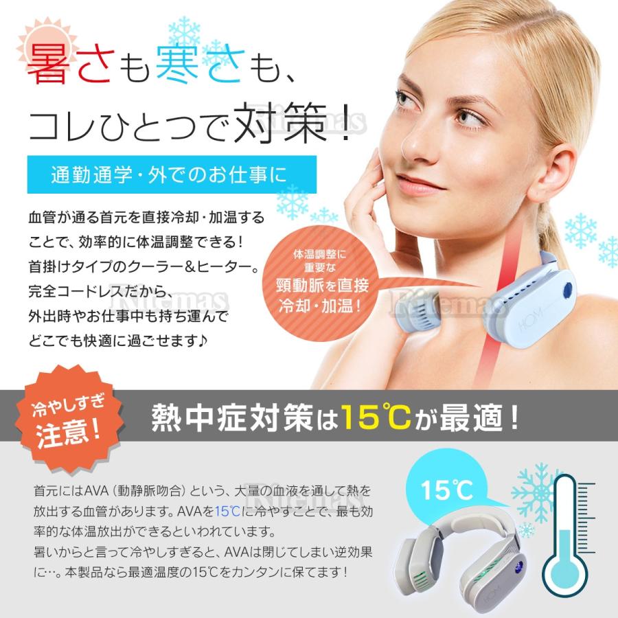 ネッククーラー ネックヒーター 温冷2役 首掛けエアコン 小型