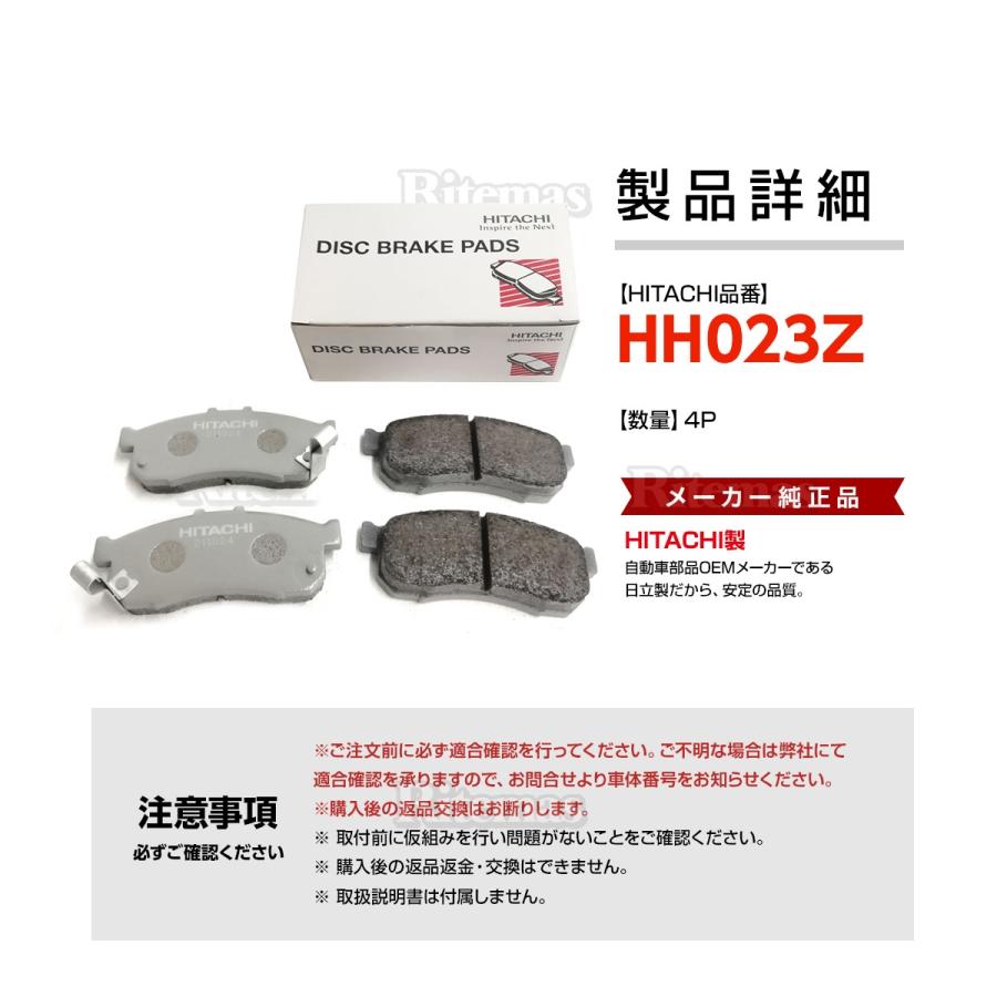 日立 ブレーキパッド HH023Z ホンダ N-BOX スラッシュ JF1 JF2 フロント用 ディスクパッド 左右set 4枚 H26/12〜｜ritemas001｜04