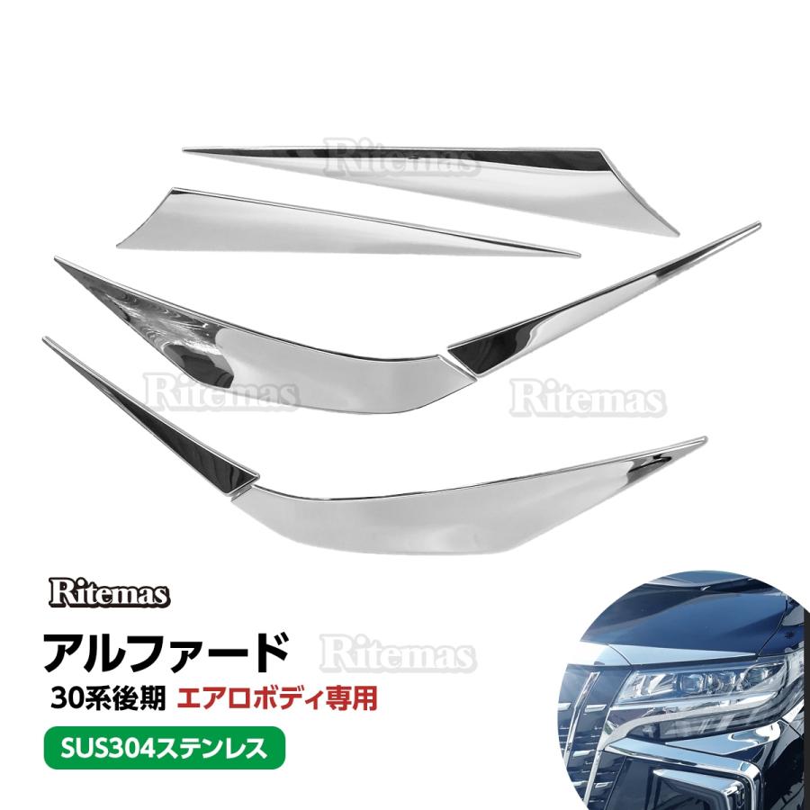 アルファード 30系 後期 S SC SRグレード専用 ヘッドライト ヘッド 