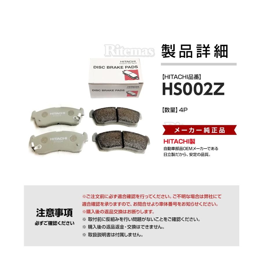 日立 ブレーキパッド HS002Z スズキ ラパン HE21S フロント用 ディスクパッド 左右set 4枚 05/01 -｜ritemas001｜04