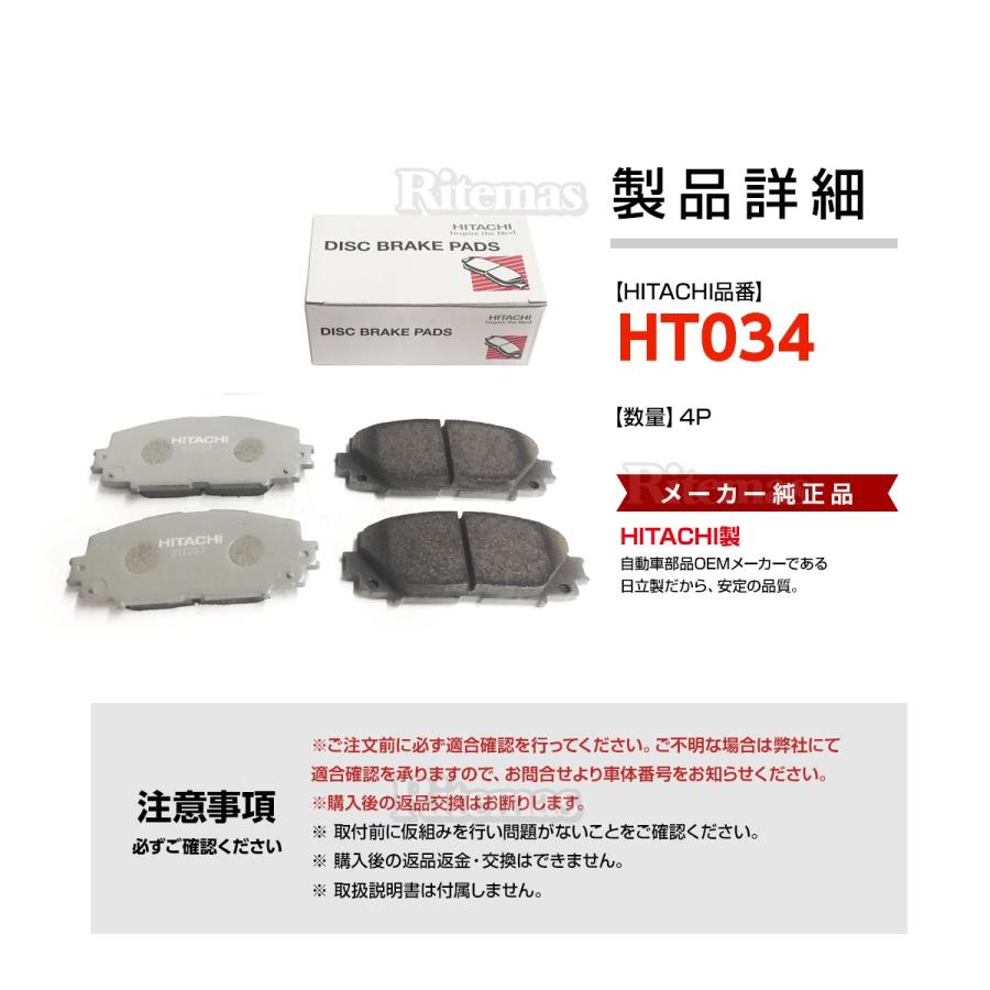 日立オートパーツ＆サービス 日立 ブレーキパッド HT034 トヨタ プリウス ZVW30 ZVW35 フロント用 ディスクパッド 左右 4枚 ...