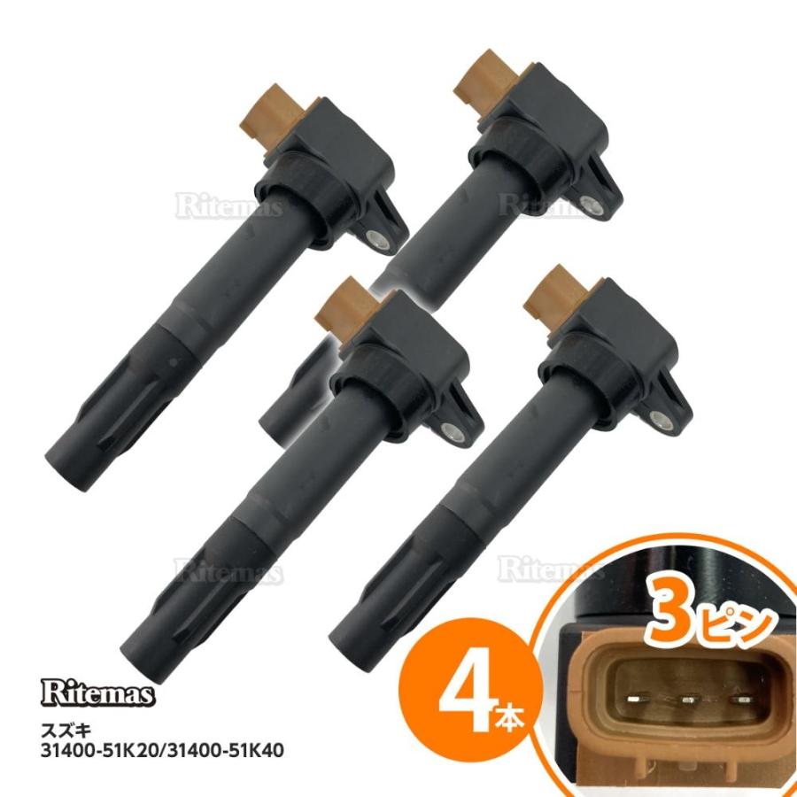 イグニッションコイル スイフト ZC71S ZL72S ZD72S ZC32S スズキ スイフト ZC71S ZC72S ZD72S ZC32S 新品 強化
