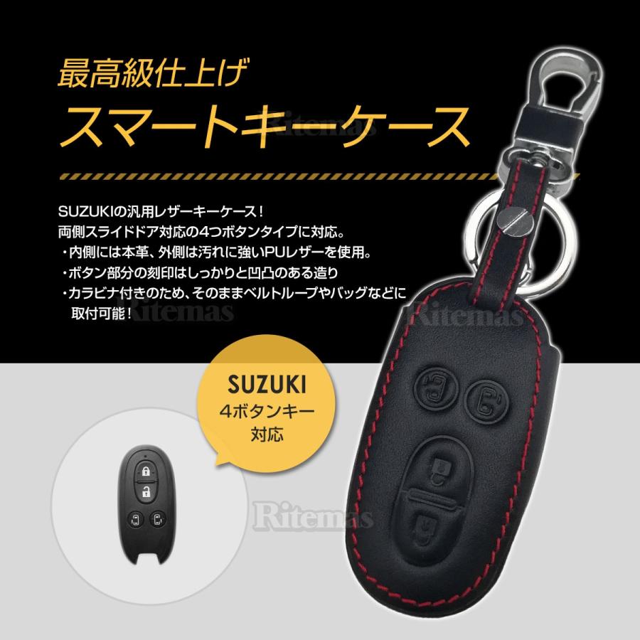 スズキ 4ボタンキーケース キーカバー レザー キーケース ワゴンR MR
