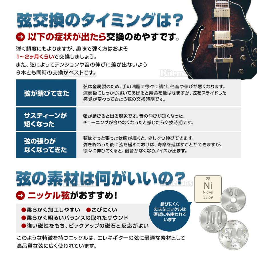 エレキギター ギター 弦 6本 セット ニッケルメッキ ゲージ：09-42 10