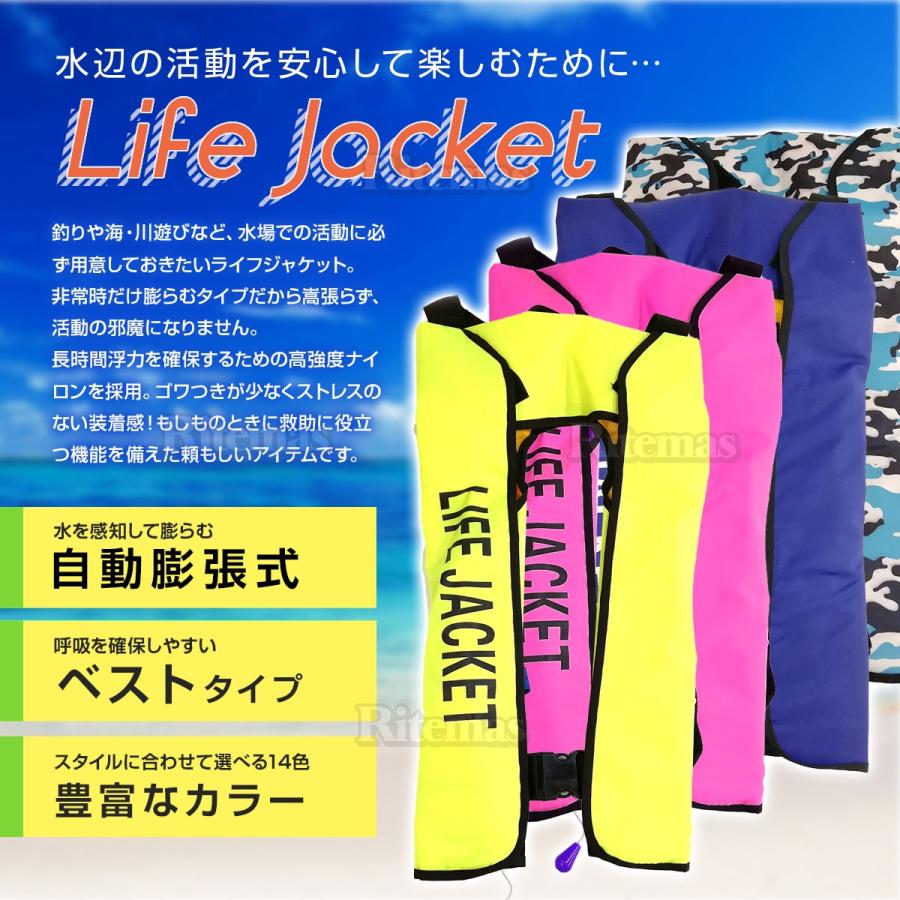 ライフジャケット 自動膨張式 首タイプ 首 ベスト型 ベスト 緑カモフラージュB グリーン 緑 カモフラージュ 救命胴衣 男女兼用 大人用｜ritemas001｜03