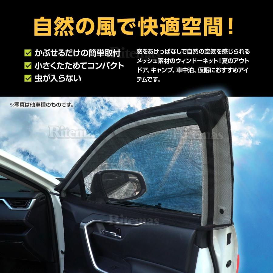 CX-5 KF系 ウインドーネット メッシュ サンシェード 車用網戸 虫除け