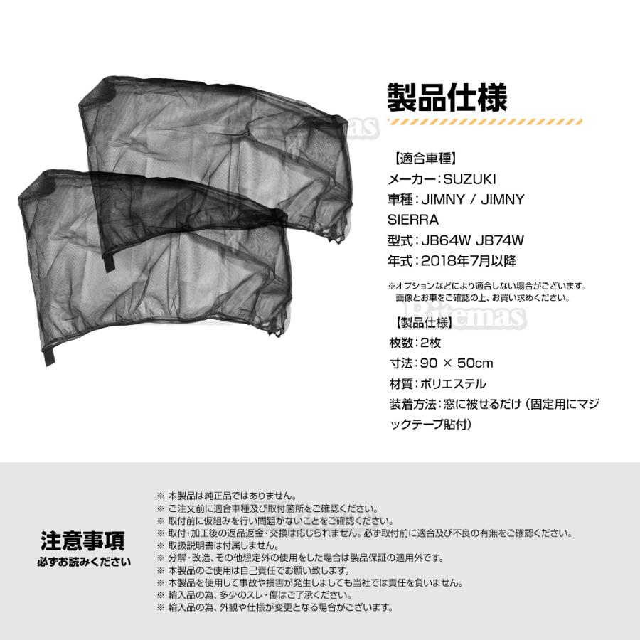 ジムニー シエラ ノマド JB64W JB74W JC74W ウインドウネット ウイン