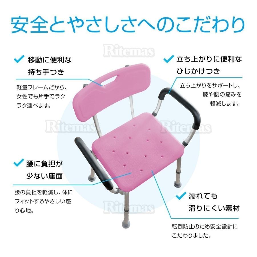 シャワーチェア シャワーチェアー 入浴用 介護用 風呂 椅子 肘付き 高 