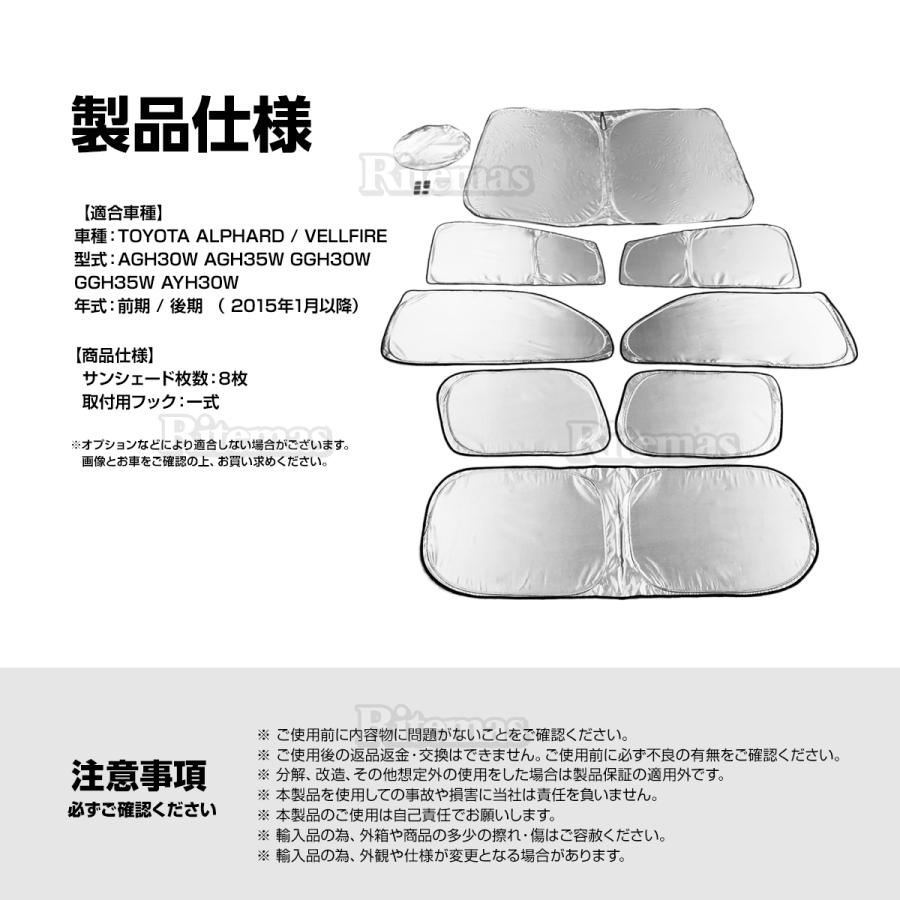 サンシェード アルファード ヴェルファイア 30系 マルチサンシェード 8枚 前後期 カーテン 遮光 日除け 車中泊 アウトドア キャンプ 紫外線 UVカット｜ritemas001｜08