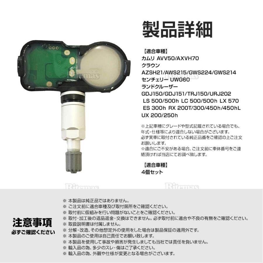 空気圧センサー レクサス ES 300 h RX 200T 450 hL UX 200 250 TPMS