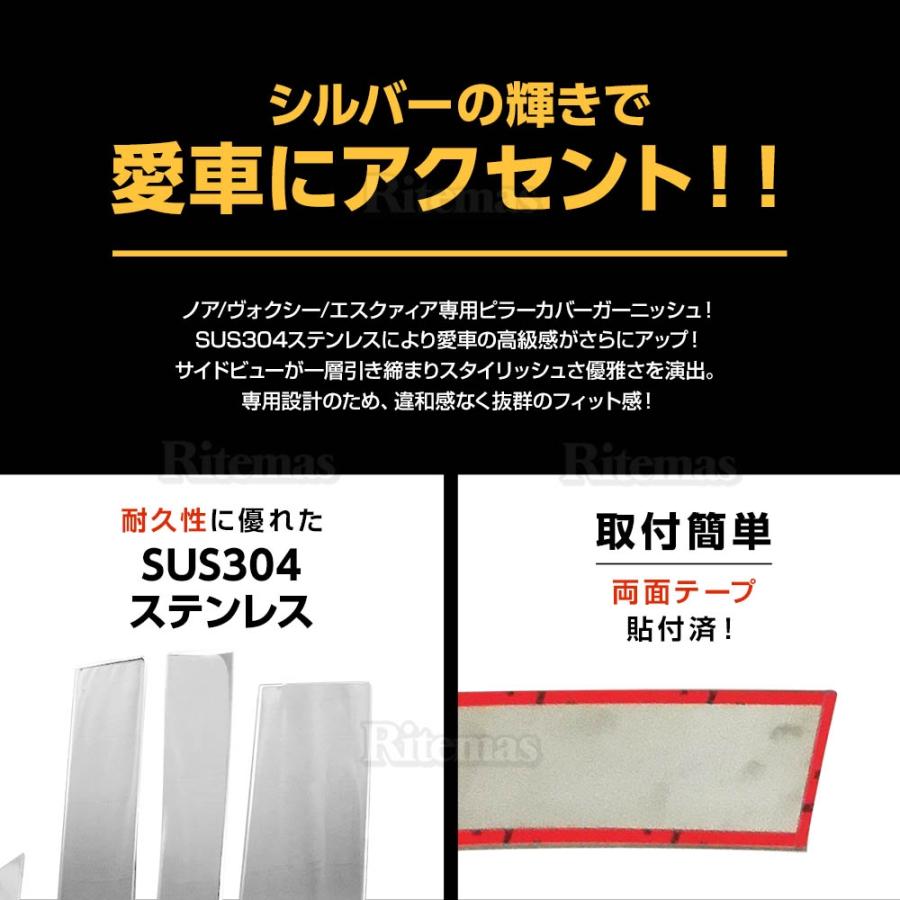 ノア ヴォクシー エスクァィア 80系 ウィンドウ ウィンドウトリム