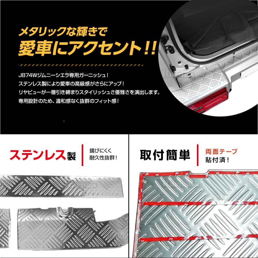 ジムニーシエラ シエラ JB74W リアバンパープレート バンパーステップガード ジムニーシエラ シエラ JB74W リアバンパープレート バンパー ステップ
