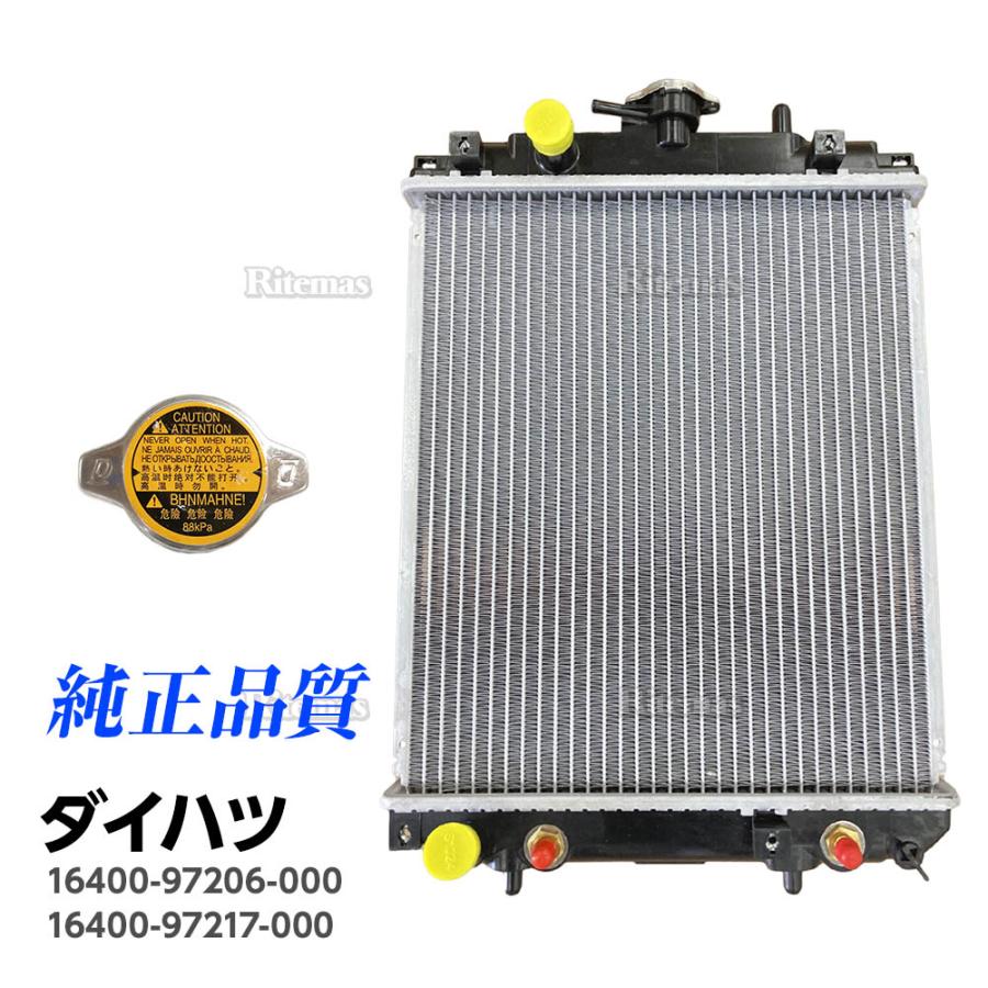 6ヶ月保証付 ラジエーター ダイハツ ミラ ミラジーノ L700S L700V