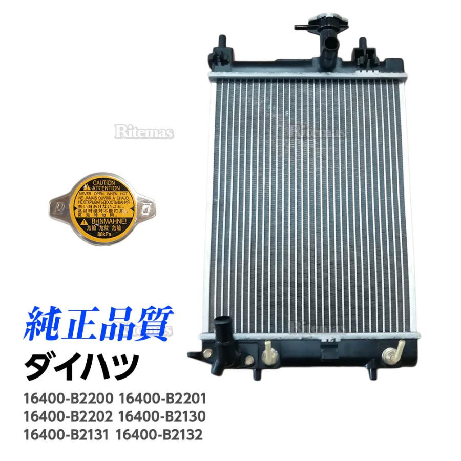 6ヶ月保証付 ラジエーター ダイハツ ムーヴ カスタム L175S L185S 