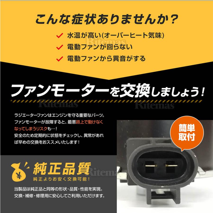 ラジエーター 電動ファンモーター トヨタ ハリアー ZSU60W ZSU65W 助手 
