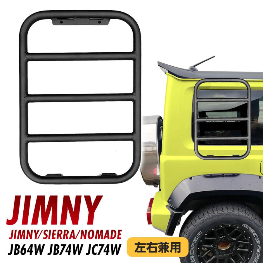 ジムニー シエラ ノマド JB64W JB74W JC74W サイドラダー ウィンドウ